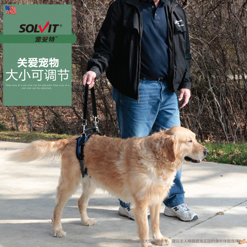 宠安特Solvit宠物老年犬关节后肢腿受伤残疾犬辅助带狗狗牵引绳子在类目 宠物/宠物食品及用品, 猫/狗日用品, 家用牵引带中 - 来自Buy2taobao.com提供专业的淘宝代购服务