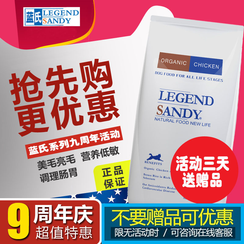 包邮蓝氏天然牛肉狗粮9磅成幼犬泰迪比熊美毛去泪痕博美雪纳瑞在类目 宠物/宠物食品及用品, 犬主粮中 - 来自Buy2taobao.com提供专业的淘宝代购服务