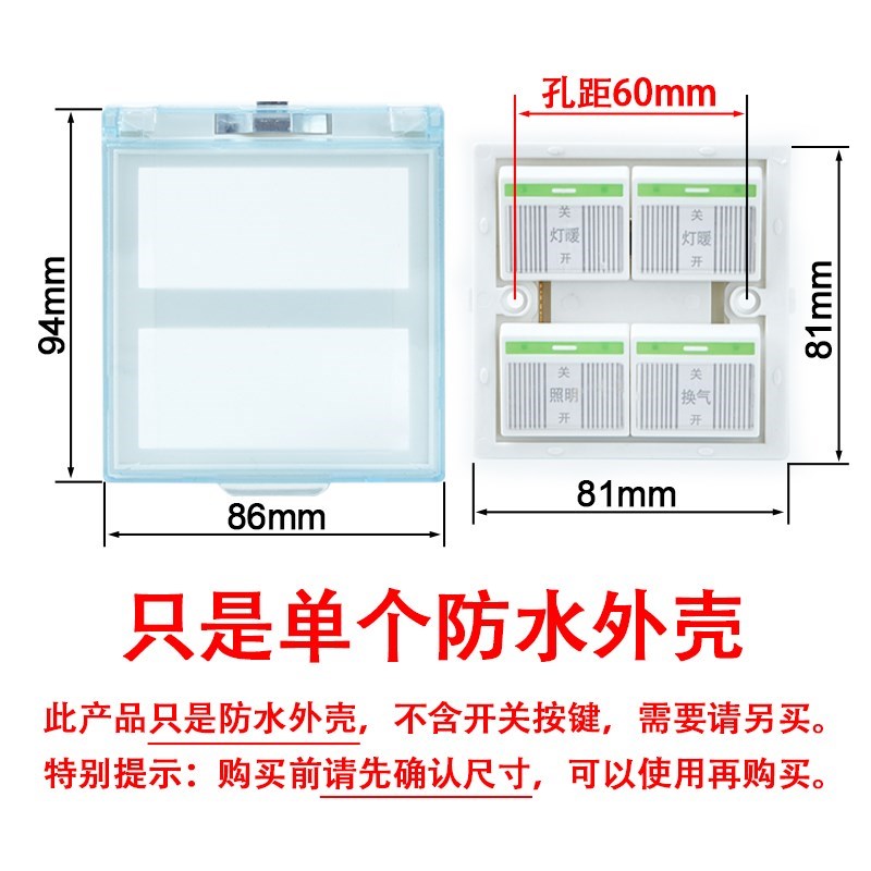 浴霸开关作用防水盒 卫生间浴室开关面板透明防水罩 家用防水外壳|ruв категории электронный/электрик, переключатель, Юба специальный переключатель - от Buy2taobao.com для оказания профессиональной услуги покупки агента Taobao