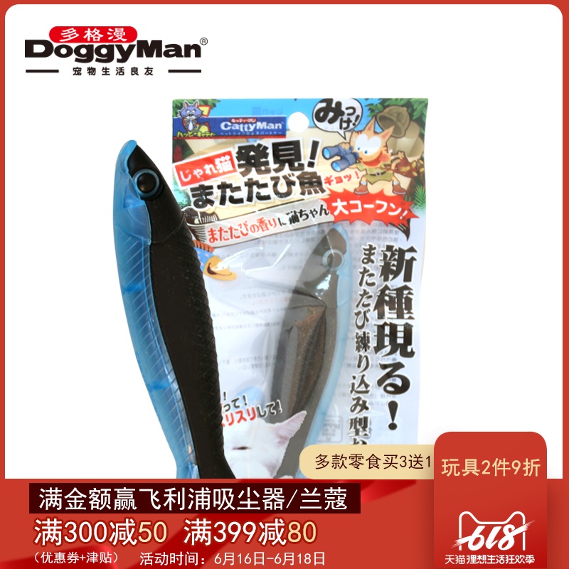日本进口多格漫木天蓼气味逗猫玩具猫咪 多款可选在类目 宠物/宠物食品及用品, 猫/狗玩具, 发声玩具中 - 来自Buy2taobao.com提供专业的淘宝代购服务
