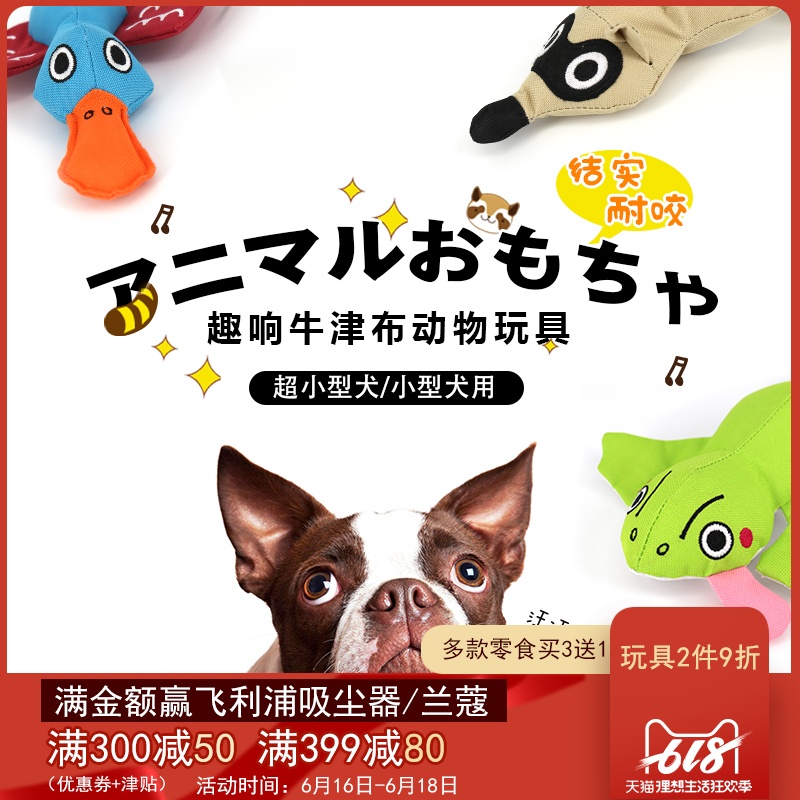 日本多格漫牛津布啃咬系列 動物發聲玩具 耐咬狗玩具 雙響玩具在類目 寵物/寵物食品及用品, 貓/狗玩具, 發聲玩具中 - 來自Buy2taobao.com提供專業的淘寶代購服務