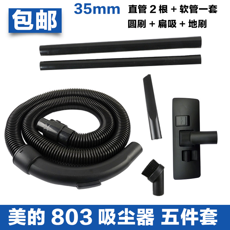 适配美的吸尘器配件 软管 软管吸管QW14T-803 VT02W-09B|msdalam kategori kehidupan elektrik, peralatan rumah dan aksesori, pembersih vakum/Aksesori mesin Sweeping - dari Buy2taobao.com untuk memberikan perkhidmatan ejen Taobao profesional membeli