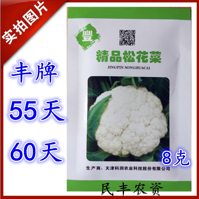 丰牌s56s60青梗松花菜种子55天60天抗热花椰菜 有机菜花在类目 鲜花速递/花卉仿真/绿植园艺, 花卉/蔬果/草坪种子(新), 家庭园艺种子中 - 来自Buy2taobao.com提供专业的淘宝代购服务