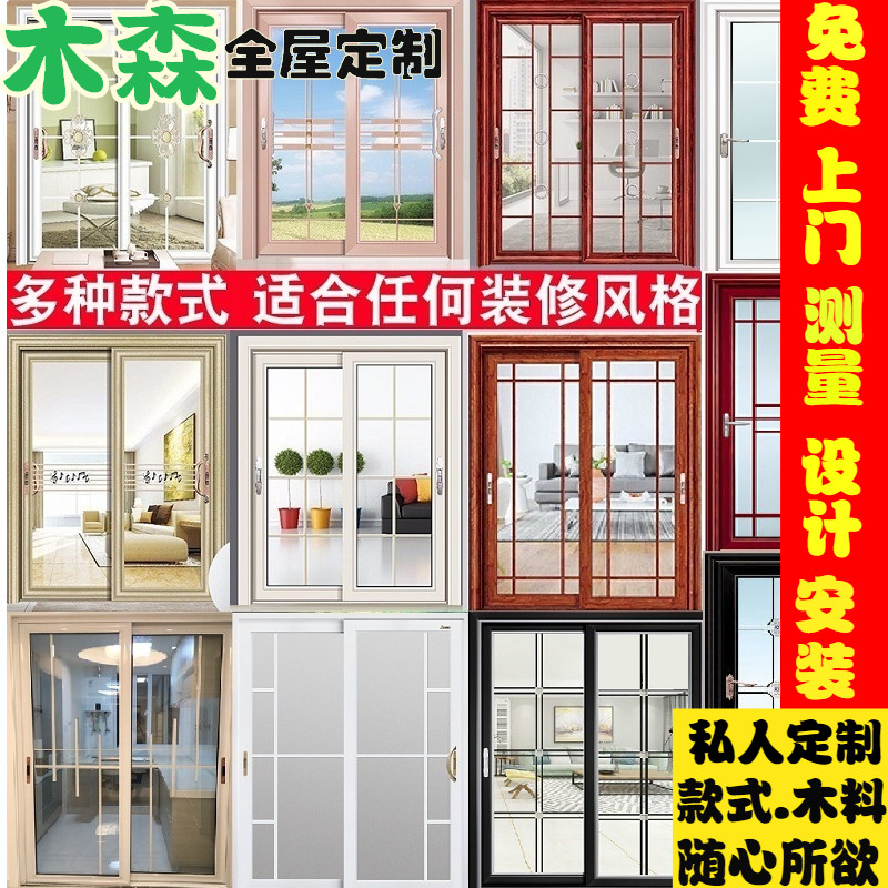 木森移门定制做厨房阳台推拉门客厅卫生间双层钢化玻璃中空门隔断在类目 全屋定制, 门, 移门中 - 来自Buy2taobao.com提供专业的淘宝代购服务