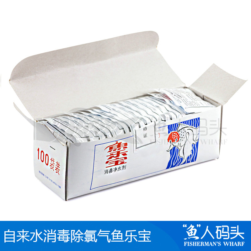大苏打硫代硫酸钠热带鱼乌龟自来水消毒净水养鱼鱼乐宝消毒净水剂在类目 宠物/宠物食品及用品, 水族世界, 鱼缸净水剂中 - 来自Buy2taobao.com提供专业的淘宝代购服务