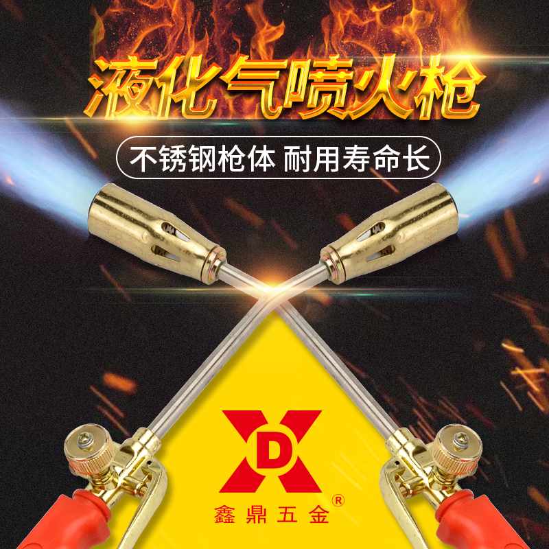 鑫鼎五金液化气喷枪家用烧毛枪便携式焊枪3050喷火器防水煤气喷灯|ruв категории оборудование/инструменты, ручной инструмент, сварка струей, огнемет - от Buy2taobao.com для оказания профессиональной услуги покупки агента Taobao
