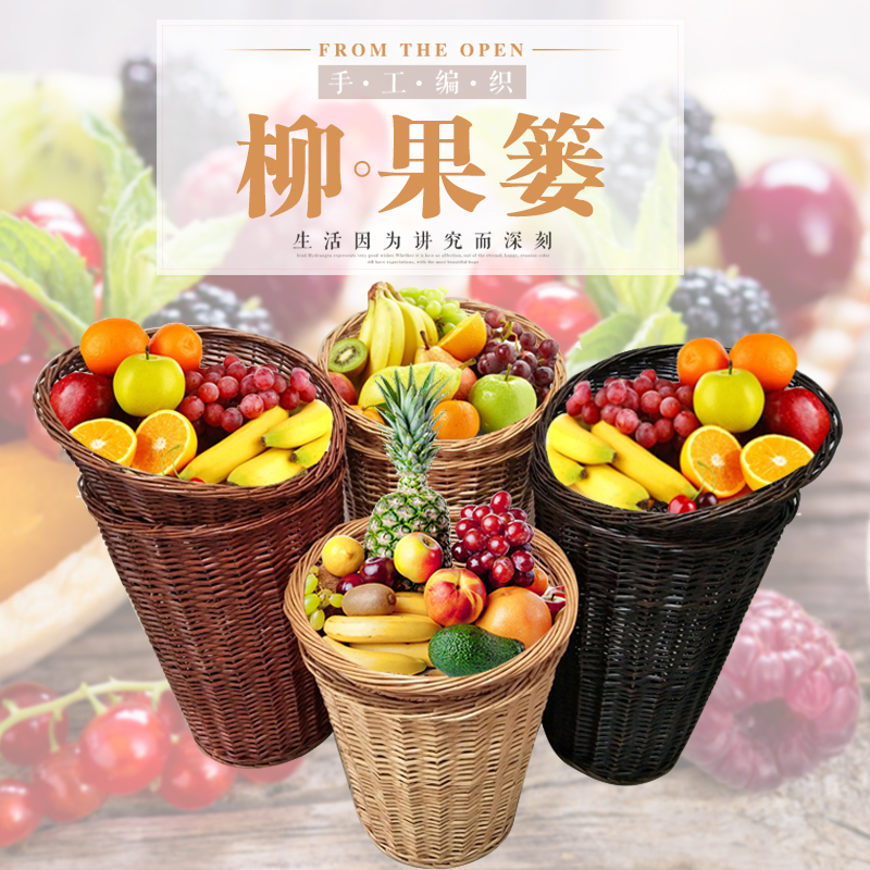 Willow fruit Duitou Rattan Fruit plate supermarket Fruits and vegetables display exquisite Exhibition Storage baskets Fruits Basketin the Storage consolidation , Home Storage appliances , Storage bucket , Laundry Bin category - from Buy2taobao.com to provide professional Taobao agent buy service