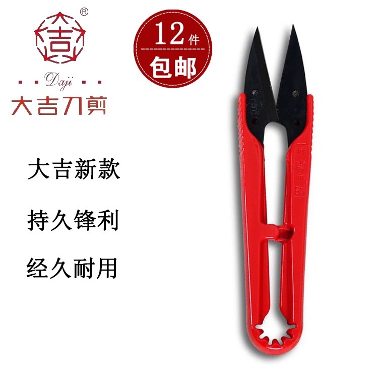 大吉塑柄小纱剪 剪线头的小剪刀小号不锈钢U型沙剪进口品质小剪刀|ruв категории домашний ткань, вышивка крестом и инструментов, принадлежностей, вышивка крестом инструмент, ножницы - от Buy2taobao.com для оказания профессиональной услуги покупки агента Taobao