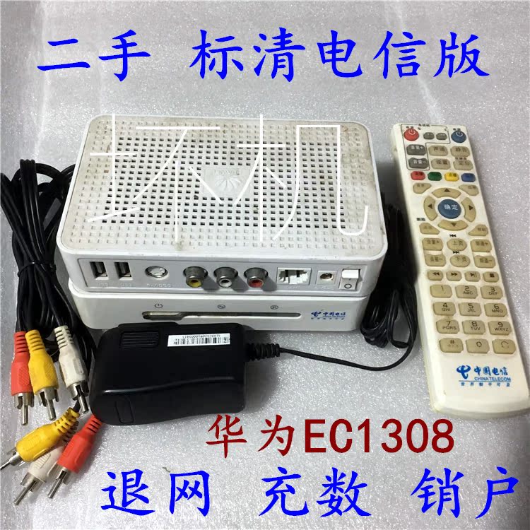 二手 坏 浙江版 退网 消户 冲数华为EC1308标清IPTV机顶盒|ruв категории видео электрических приборов, сеть HD плеер - от Buy2taobao.com для оказания профессиональной услуги покупки агента Taobao