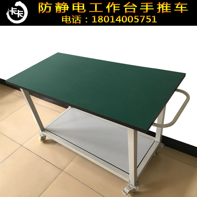防靜電工作台手推車可移動工廠車間周轉車雙層操作台檢驗桌防滑桌在類目 五金/工具, 機械五金, 工作臺中 - 來自Buy2taobao.com提供專業的淘寶代購服務