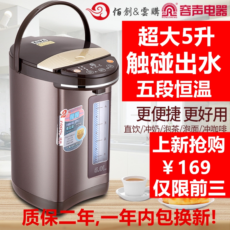 intelligence Touch effluent 45 constant temperature Electric bottle Household 5 Ronshen/ Ronshen RS-5403C Kettlein the Kitchen Appliances , Electric kettle category - from Buy2taobao.com to provide professional Taobao agent buy service