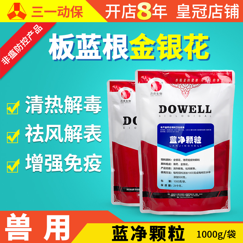 中兽用蓝净板青颗粒金银花提高免疫清热解毒猪瘟猪场净化非瘟防控|msdalam kategori Penternakan haiwan/bekalan pertanian, Feed, bahan-bahan makanan - dari Buy2taobao.com untuk memberikan perkhidmatan ejen Taobao profesional membeli