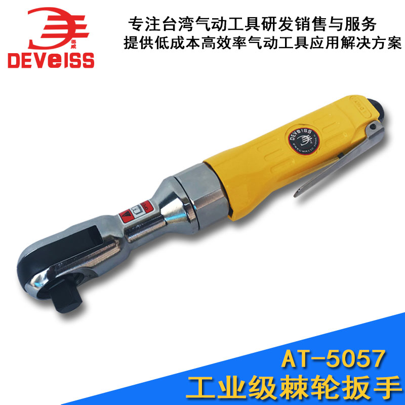 Taiwan Wei Pneumatic Tools 1/2 Pneumatic Ratchet wrench Torque Wrench Gas trigger AT-5057 Quick pullin the Hardware/Tool , Pneumatic Tools , Air Ratchet Wrench category - from Buy2taobao.com to provide professional Taobao agent buy service