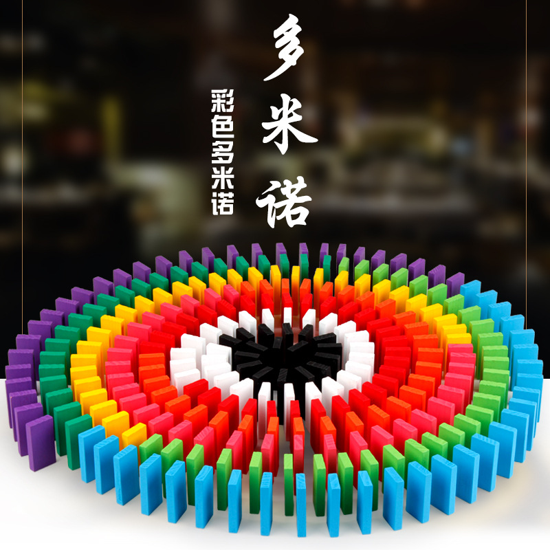 120 children Early education Souptoys Domino standard match Building blocks office Dominoes Intellectual developmentin the Toy/Childs/Puzzle/Building block/Model , Building block , Dominoes category - from Buy2taobao.com to provide professional Taobao agent buy service
