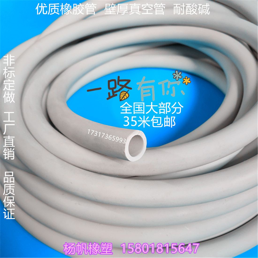high quality Rubber tube White glue hose Wall thickness vacuum Rubber tube laboratory Pressure wear-resisting Acid-proofin the Hardware/Tool , Mechanical Hardware , Chemical pipes and fittings category - from Buy2taobao.com to provide professional Taobao agent buy service