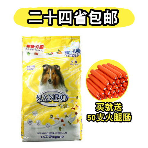 珍宝成犬狗粮什锦牛肉味15KG 10袋*1.5kg 活力牛奶球江浙沪皖包邮在类目 宠物/宠物食品及用品, 犬主粮中 - 来自Buy2taobao.com提供专业的淘宝代购服务
