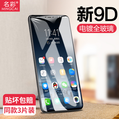 vivox20钢化膜x21全屏x20plus全覆盖vivo手机vivox20a原装21a屏幕指纹版蓝光步步高贴膜5d全包防摔vovi刚化6d
