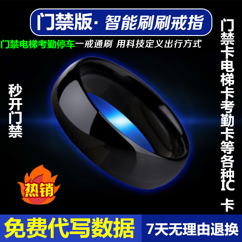 cuid智能戒指IC卡魔戒黑科技指環可重複複制門禁卡電梯卡考勤水卡在類目 飾品/流行首飾/時尚飾品新, 戒指/指環中 - 來自Buy2taobao.com提供專業的淘寶代購服務