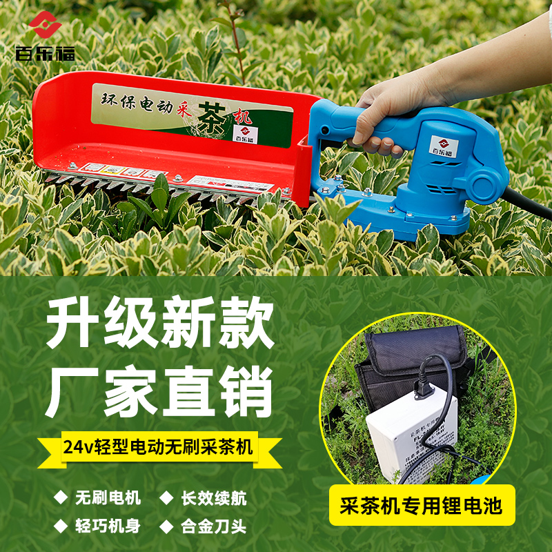 Electric Tea picker Single Picking Artifact Tea Pruning machine charge small-scale automatic Tea Picking machinein the Flower delivery/Flowers simulation/Plants gardening , Gardening supplies , Mower/Lawn mower category - from Buy2taobao.com to provide professional Taobao agent buy service