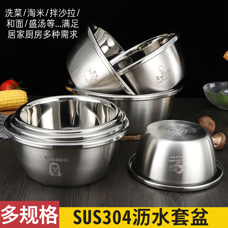 创意不锈钢盆304家用厨房圆形打蛋和面淘米饭漏盆洗菜盆特厚加深在类目 餐饮具, 餐具, 盆中 - 来自Buy2taobao.com提供专业的淘宝代购服务
