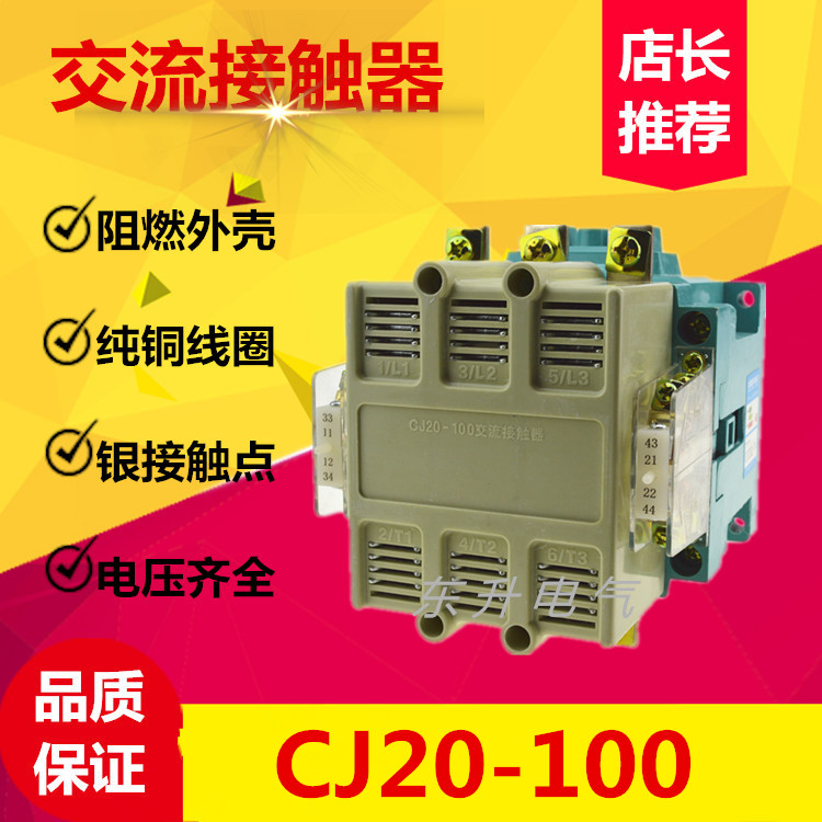 AC contactor CJ20-100 Type current 100A Voltage complete 380V/220V/110V/24Vin the Hardware/Tool , Electrical control, Low-voltage electrical, Low-voltage contactor category - from Buy2taobao.com to provide professional Taobao agent buy service