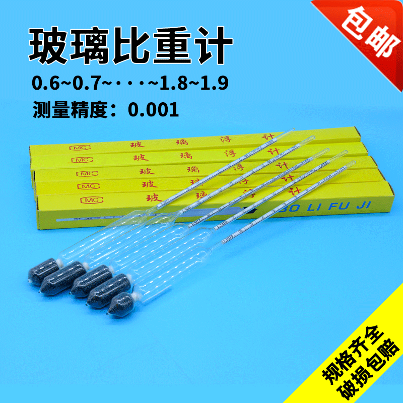 两支发货玻璃比重计液体密度计婆梅计婆美比重计凉皮凉面泥浆比重|msdalam kategori perkakasan/alat, instrumen, peralatan lain - dari Buy2taobao.com untuk memberikan perkhidmatan ejen Taobao profesional membeli