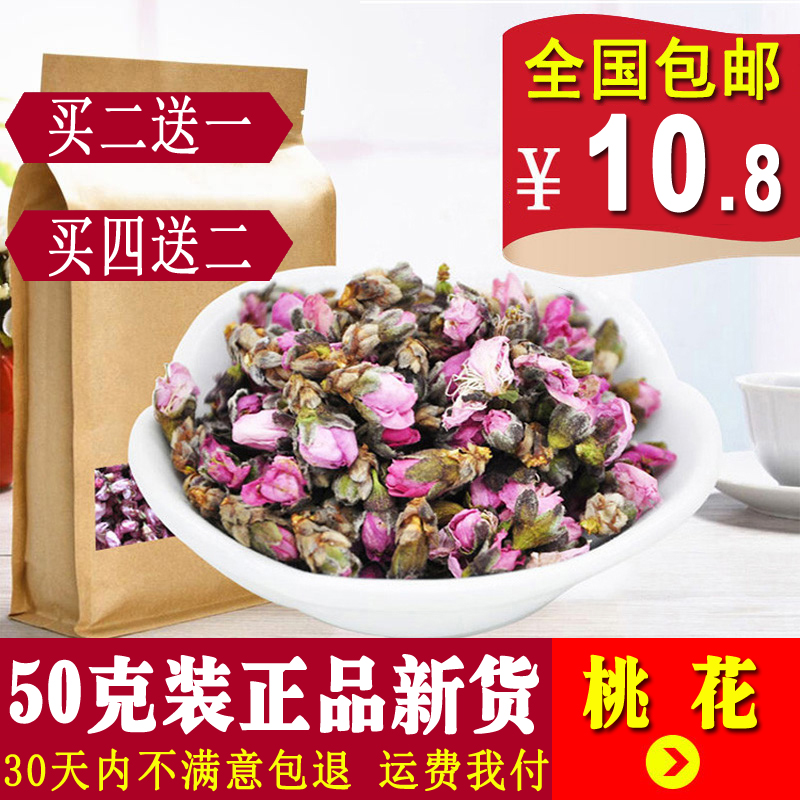 Peach Tea Dry Peach Bud No Sulfur in Herbal Tea Peach dry Make tea rose 50gin the Traditional nourishing food , Health tea category - from Buy2taobao.com to provide professional Taobao agent buy service