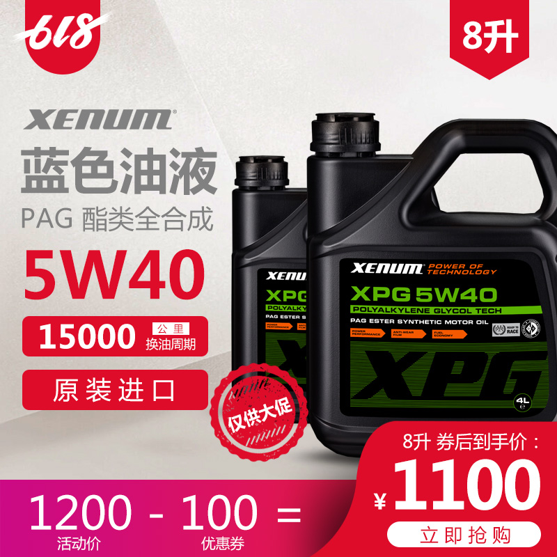 XENUM喜门全合成机油8升正品进口5W40汽车发动机SN级蓝色机油4L*2|ruв категории автомобиль/товаров/аксессуары/переоснащение, автомобильной красоты/Содержание/обслуживание, автомобильный ремонт товаров, автомобильные масла в двигателе - от Buy2taobao.com для оказания профессиональной услуги покупки агента Taobao