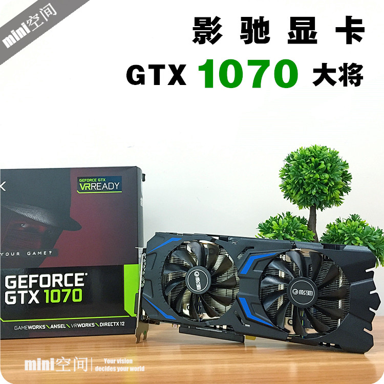 【现货】galaxy/影驰gtx1070大将8g显卡非公版非gtx 1080游戏显卡