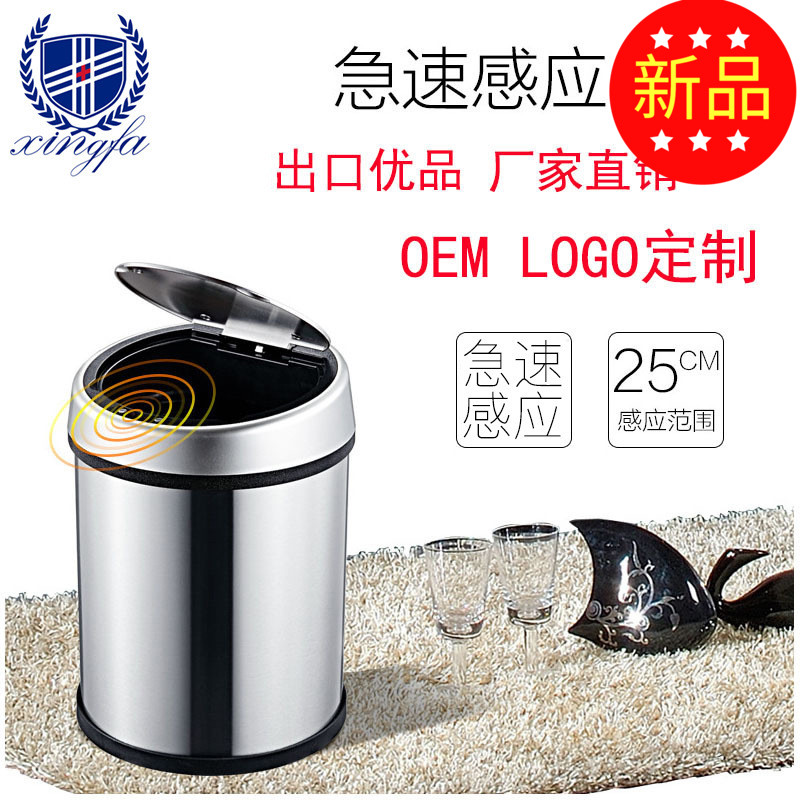 兴发 不锈钢自动创意电子 感应垃圾桶 智能垃圾筒家用 厂家直销|msdalam kategori keluarga/Alat Pembersihan peribadi, kerja-kerja rumah/Floor peralatan pembersihan, sampah/rak sampah, sampah - dari Buy2taobao.com untuk memberikan perkhidmatan ejen Taobao profesional membeli