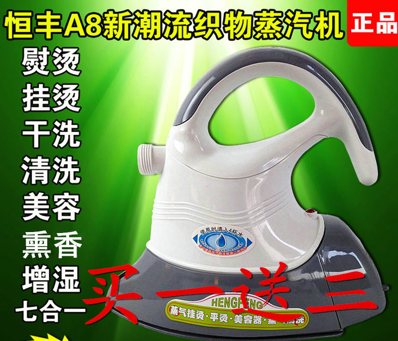 Wenfeng Hengfeng A8 New Wave multi-function Steam iron brush household Irons Handheld Steaming the face Hanging ironing machinein the Electrical life , Steam brush/Dry scrubbing category - from Buy2taobao.com to provide professional Taobao agent buy service