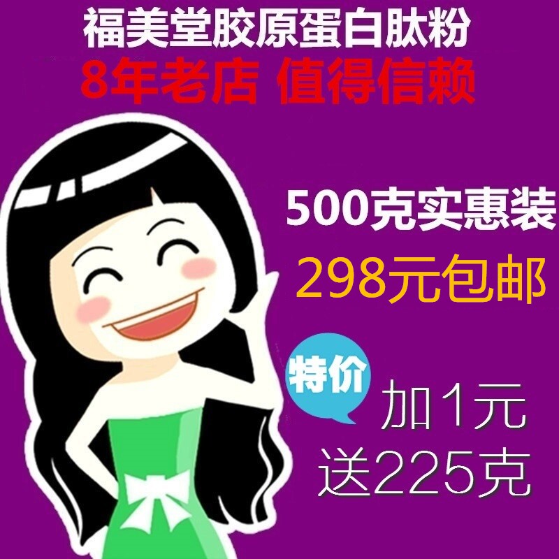 500克纯胶原蛋白粉 深海鱼纯胶原蛋白肽 正品胶原肽小分子无添加