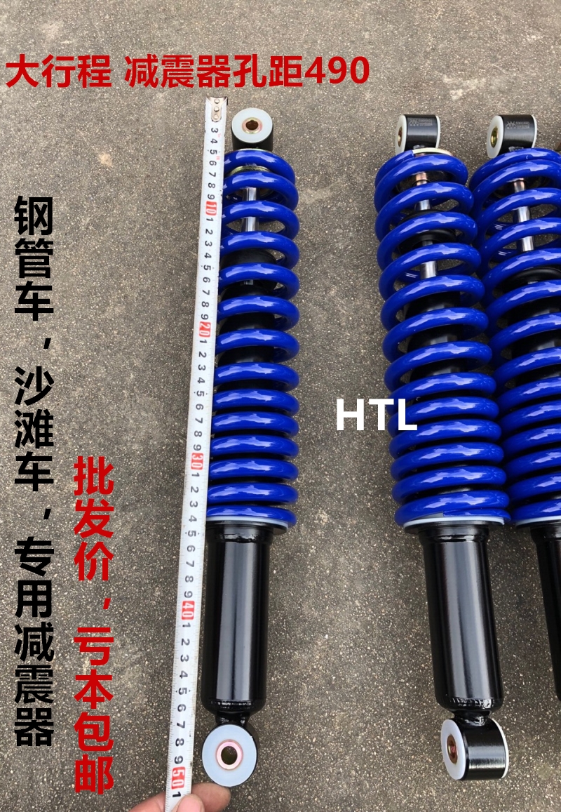 沙滩车 钢管车越野车 摩托车改装加高大行程后减震器胶套减震弹簧|ruв категории мотоцикл/оборудование/аксессуары, других поставок мотоциклов - от Buy2taobao.com для оказания профессиональной услуги покупки агента Taobao