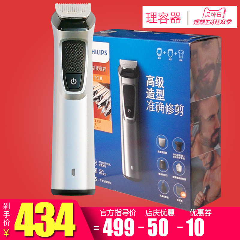 飞利浦胡须造型器MG7720电动理发器男多功能鼻毛修剪器剃须刀水洗|ruв категории личный уход/Здравоохранение/массажное оборудование, парикмахерских инструментов, парикмахерская - от Buy2taobao.com для оказания профессиональной услуги покупки агента Taobao