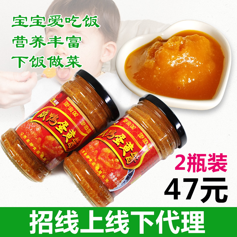 两瓶装 麻鸭咸蛋黄酱 拌饭流沙咸蛋酱熟咸鸭蛋黄酱调料网红浓厚|msdalam kategori beras/Utara-Selatan barangan kering/perasa, perasa/Jam/salad, sos, salad/Thousand Islands/mayonis - dari Buy2taobao.com untuk memberikan perkhidmatan ejen Taobao profesional membeli
