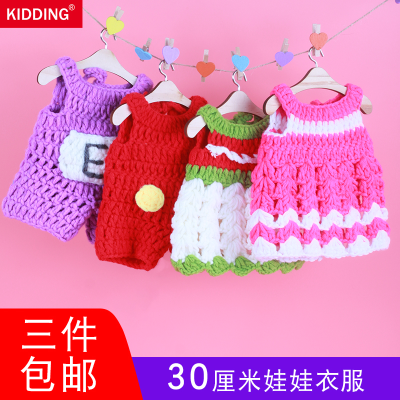 children simulation speak baby baby Child marriages Doll girl Toys whole body Soft gluein the Toy/Childs/Puzzle/Building block/Model , Doll/Fitting category - from Buy2taobao.com to provide professional Taobao agent buy service