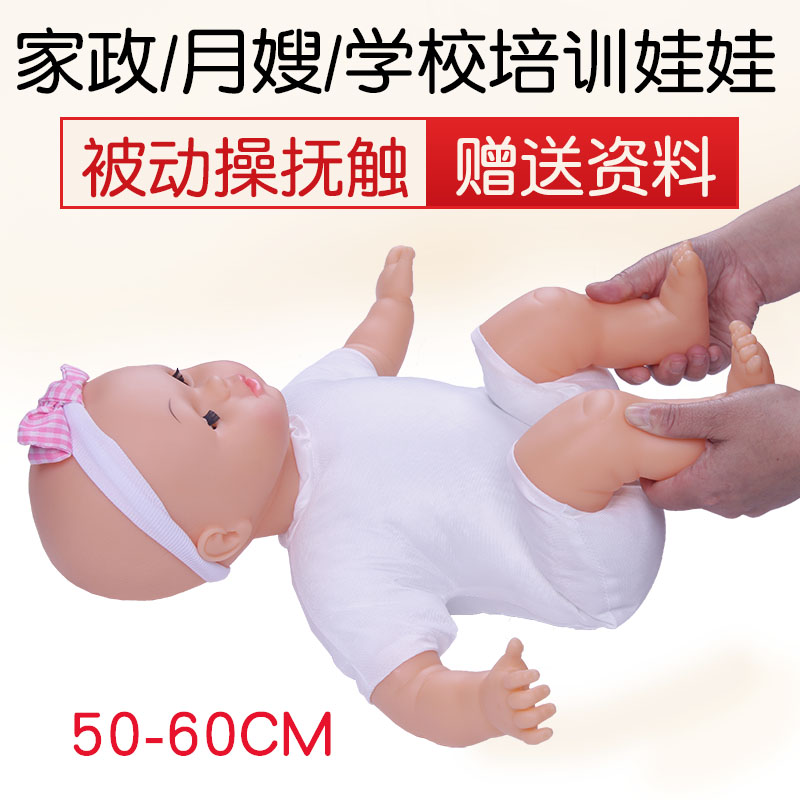 家政月嫂培训 被动操抚触教学模型 仿真婴儿娃娃初生宝宝模型教具|ruв категории игрушка/коляска/головоломка/блоки/модель, кукла/аксессуары - от Buy2taobao.com для оказания профессиональной услуги покупки агента Taobao