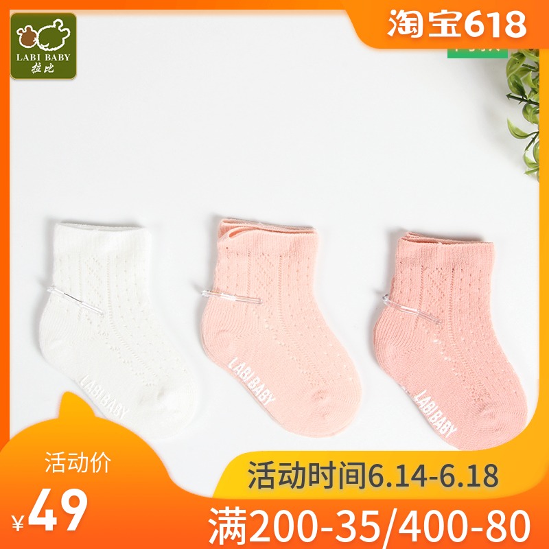 Rabbi baby BB Spring and summer Thin section baby Newborn men and women children Let go supple LSBD103701in the Children/Baby/Family fitted , Children's socks( 0-16 Years) category - from Buy2taobao.com to provide professional Taobao agent buy service