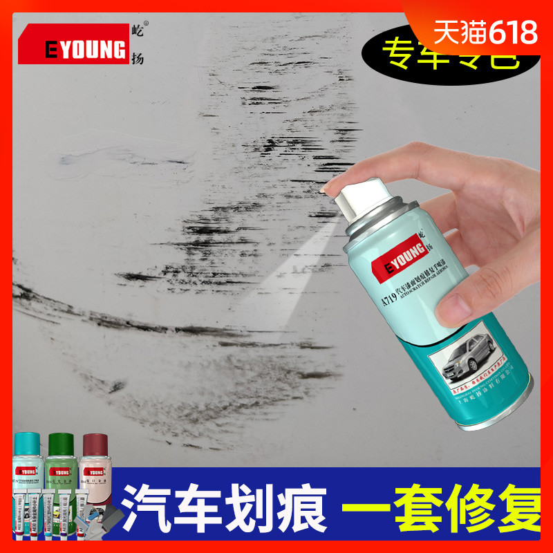 车漆去痕修复神器汽车漆面划痕喷漆补车漆刮痕修补油漆补漆笔|msdalam kategori kereta/artikel/Fitting/Refit, Beauty Auto/penyelenggaraan/perkhidmatan, cat Auto Beauty/membran/alat lilin, up lukisan - dari Buy2taobao.com untuk memberikan perkhidmatan ejen Taobao profesional membeli