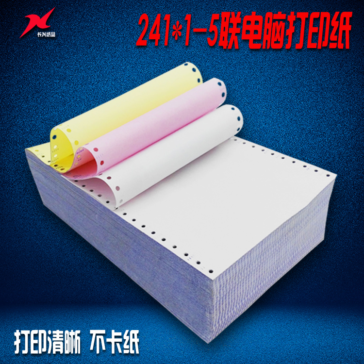 a4打印纸241mm针式电脑打印纸241-1-2-3-4联二三联二三等分打印纸在类目 办公设备/耗材/相关服务, 办公用纸, 打印纸中 - 来自Buy2taobao.com提供专业的淘宝代购服务