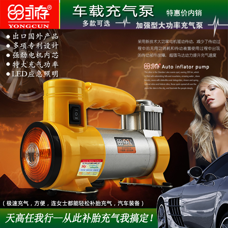 汽車救援用打氣泵車載充氣電動12V便應急攜式打氣機套裝點煙器款在類目 汽車/用品/配件/改裝, 汽車影音/車用電子/電器, 車用電子/電器, 車載充氣泵中 - 來自Buy2taobao.com提供專業的淘寶代購服務