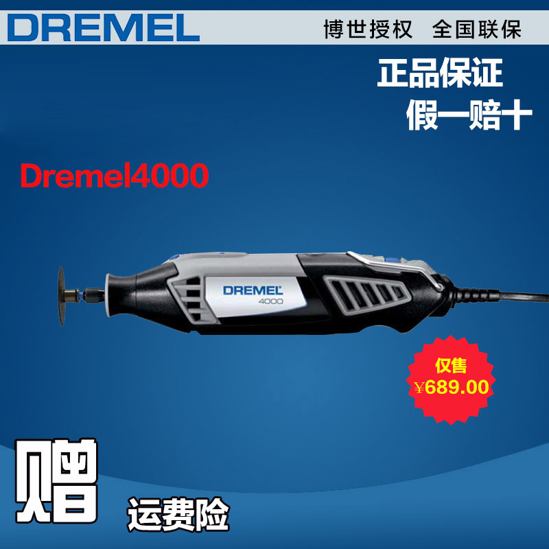 Bosch cut US Dremel4000 Electric mill suit Electric polishing Grinding machine carving Diy toolin the Hardware/Tool , Power Tools , Electric mill/Angle grinder category - from Buy2taobao.com to provide professional Taobao agent buy service