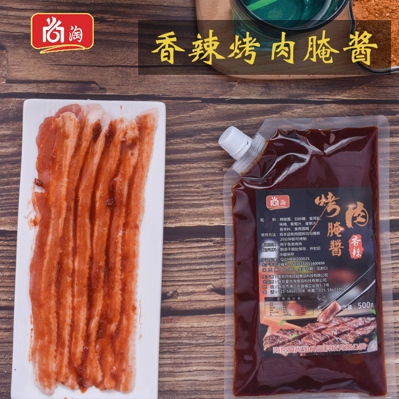 香辣烤肉腌酱 腌肉汁 韩式烧烤腌料 牛肉五花肉腌肉料500g在类目 粮油米面/南北干货/调味品, 调味品/果酱/沙拉, 调味酱, 酱类调料中 - 来自Buy2taobao.com提供专业的淘宝代购服务