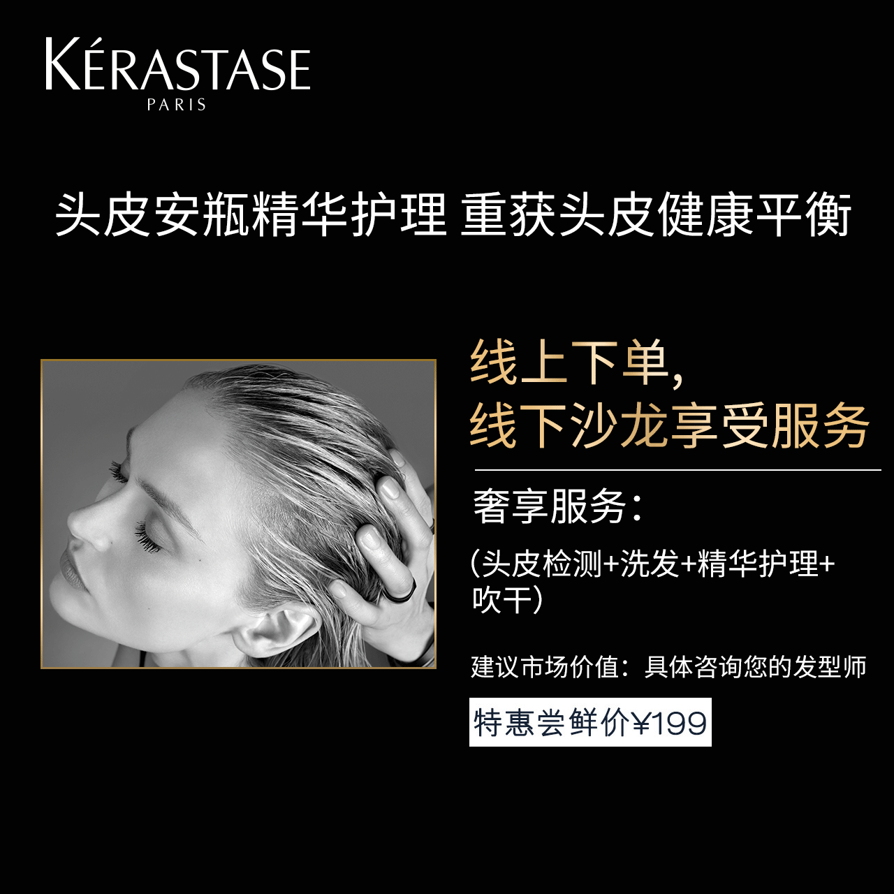 【官方正品】卡诗沙龙高定头皮安瓶精华护理在类目 休闲娱乐, 其他休闲娱乐中 - 来自Buy2taobao.com提供专业的淘宝代购服务