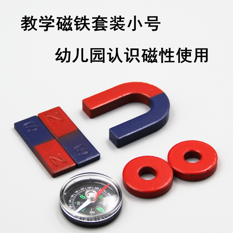 幼儿园科学室器材幼儿园科发用品幼儿园实验室套装磁认识磁铁套装在类目 玩具/童车/益智/积木/模型, 学习/实验/绘画文具, 科学实验中 - 来自Buy2taobao.com提供专业的淘宝代购服务