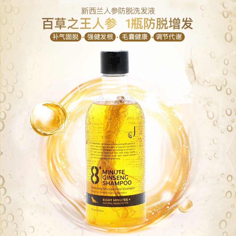 新西兰8分钟人参洗发水无硅油人参精华控油滋养400ml|msdalam kategori Care pembersih/tuala wanita/kertas/Aromatherapy, Rambut dan badan/kebersihan peribadi, rambut bersih/jururawat/pemodelan, syampu - dari Buy2taobao.com untuk memberikan perkhidmatan ejen Taobao profesional membeli