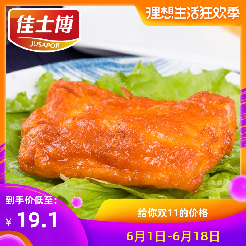 佳士博 奥尔良风味鸡排半成品冷冻批发肯德基小吃汉堡片450g/袋在类目 水产肉类/新鲜蔬果/熟食, 生肉/肉制品, 鸡肉类, 生鸡肉中 - 来自Buy2taobao.com提供专业的淘宝代购服务
