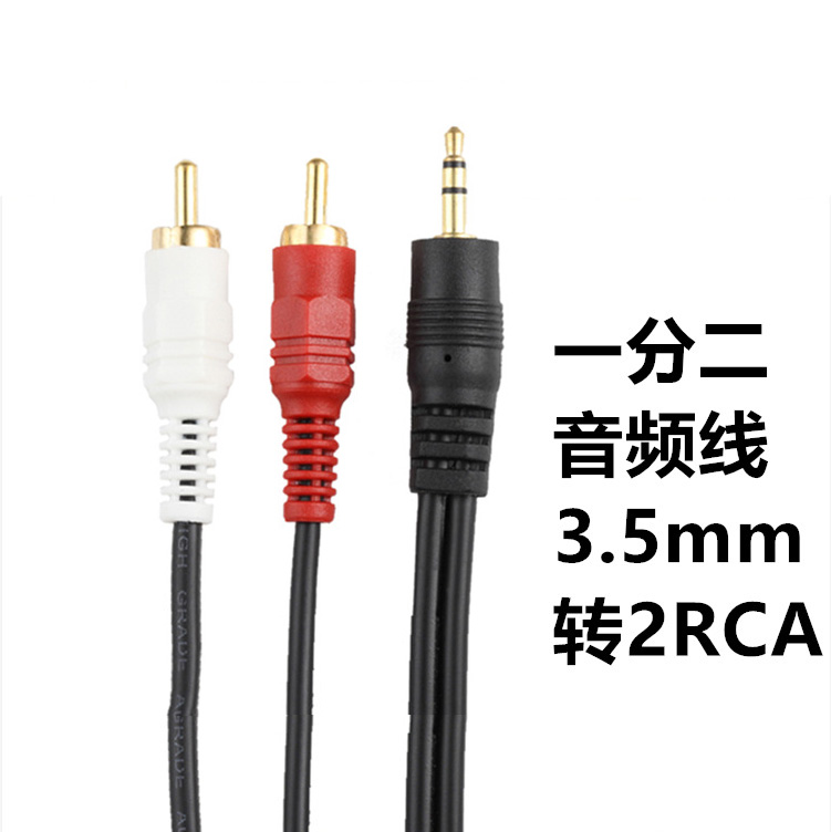 莲花线RCA 一分二音频连接线 3.5音频线 音箱线1米2米3米 镀金|ruв категории видео электрических приборов, видео бытовой арматура, катанки - от Buy2taobao.com для оказания профессиональной услуги покупки агента Taobao