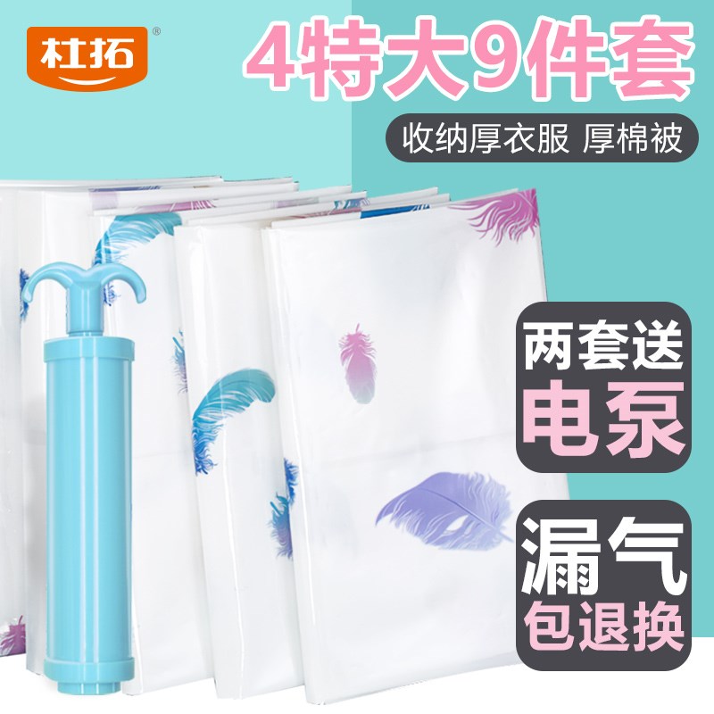 Inspiratory vacuum Compression bag 4 Extra 4 10 quilt with cotton wadding A thickening quilt Clothing pack Storagein the Storage consolidation , Home Storage appliances , Pouch , Compression bags category - from Buy2taobao.com to provide professional Taobao agent buy service