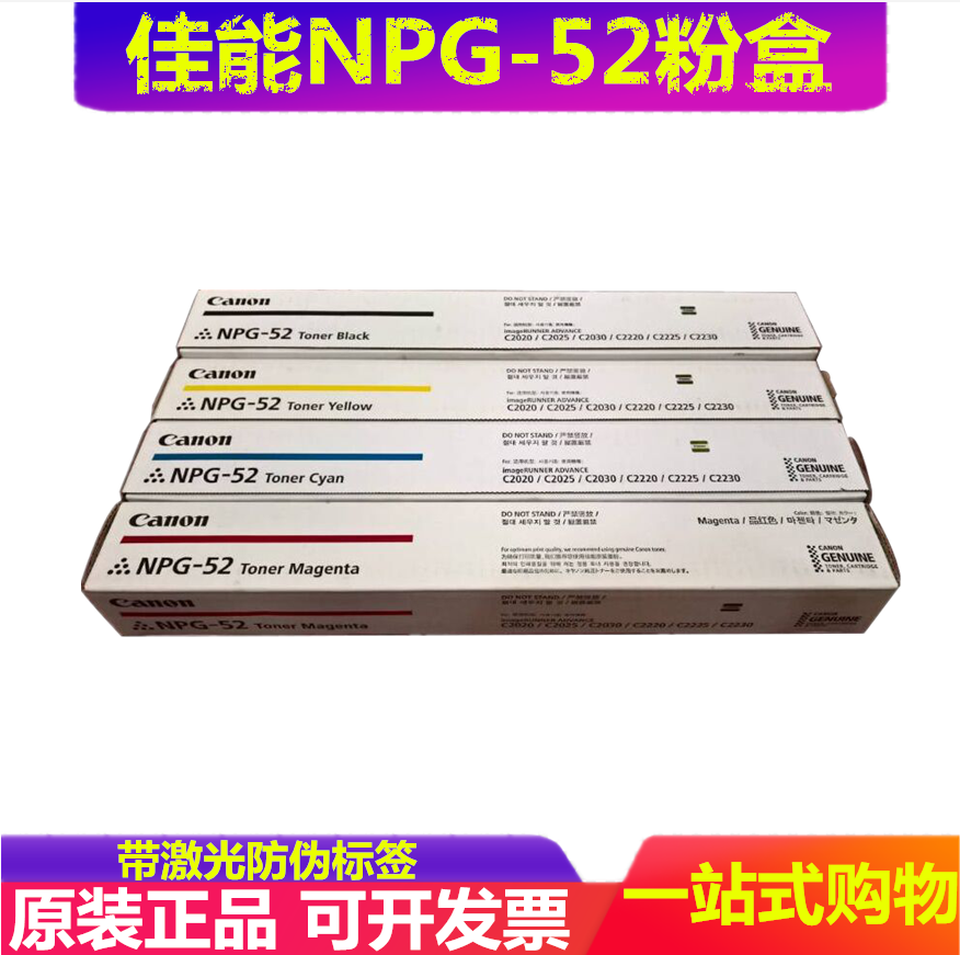 佳能NPG-52粉盒 C 2020 2025 2030 2220黑色碳粉 墨粉 兼容适用|msdalam kategori peralatan pejabat/Supplies/Perkhidmatan yang berkaitan, kategori Toner bekalan kartrij, toner/toner - dari Buy2taobao.com untuk memberikan perkhidmatan ejen Taobao profesional membeli